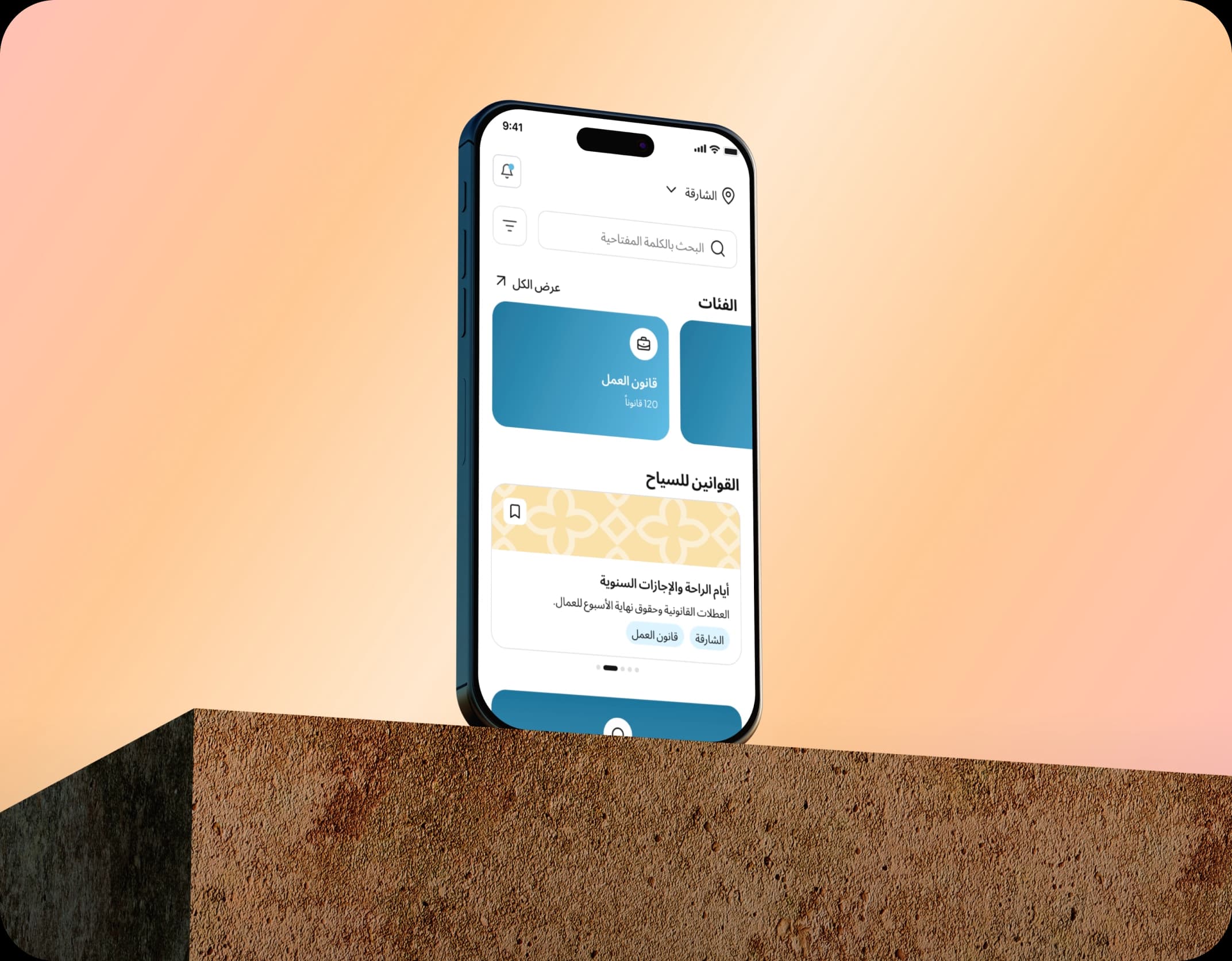 Government app